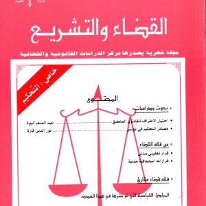 Revue de la jurisprudence et de la législation 4 avril 2001