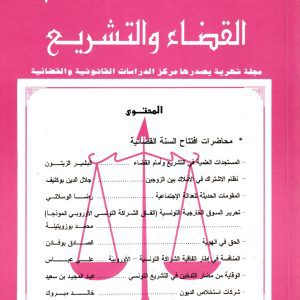 Revue de la jurisprudence et de la législation 08 octobre 1999