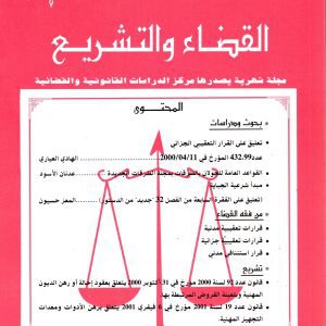 Revue de la jurisprudence et de la législation 3 mars 2001
