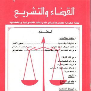 Revue de la jurisprudence et de la législation 5Mai 2001